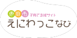 えにわっこなびロゴ