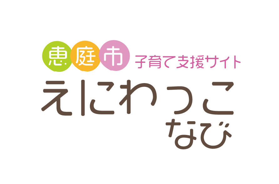 えにわっこなびロゴ