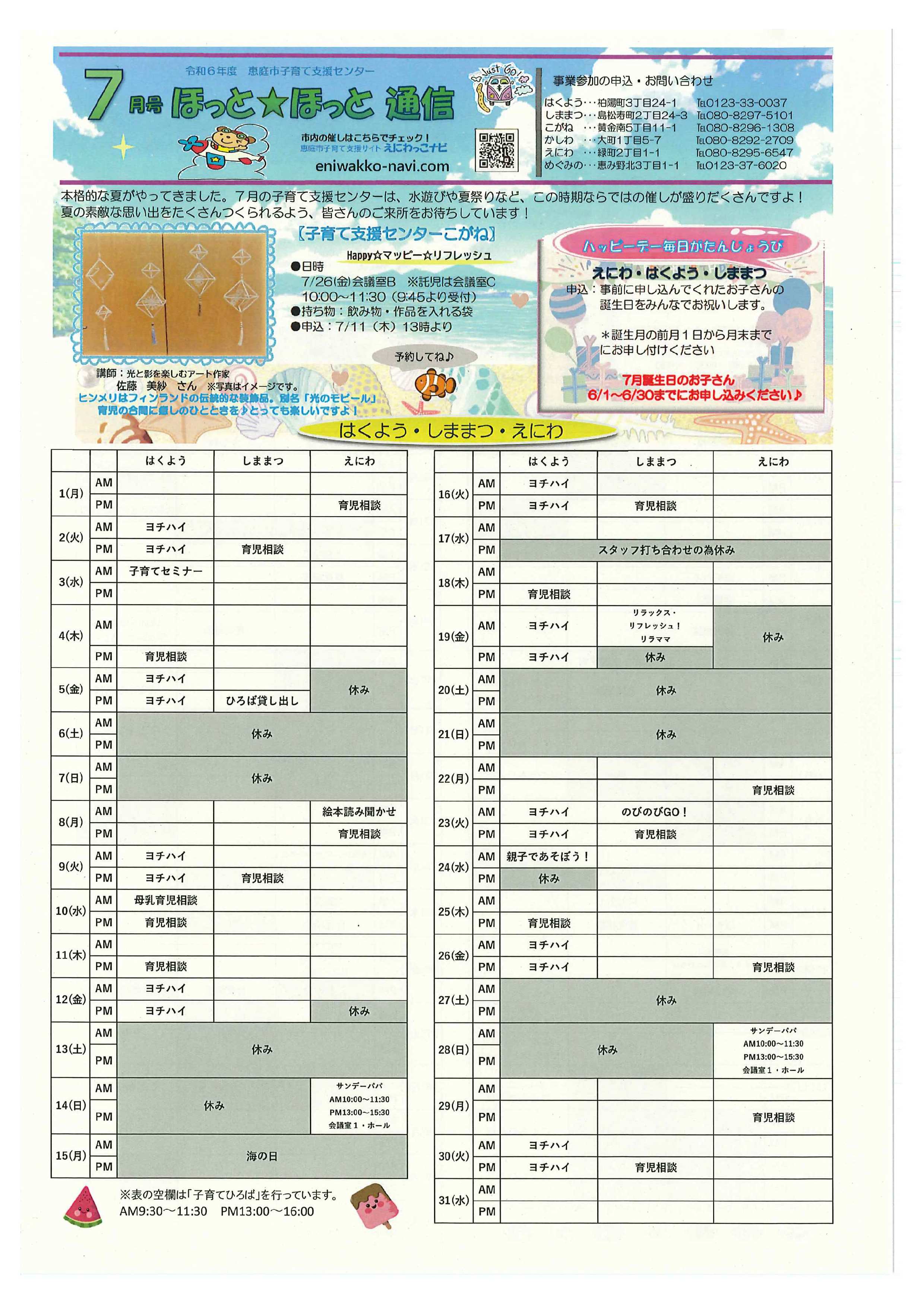 子育て支援 ◁◁◀︎他の投稿もチェック！ 今回紹介するのは、4月の『各